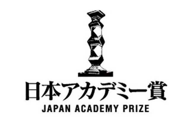 あの年の日本アカデミー賞